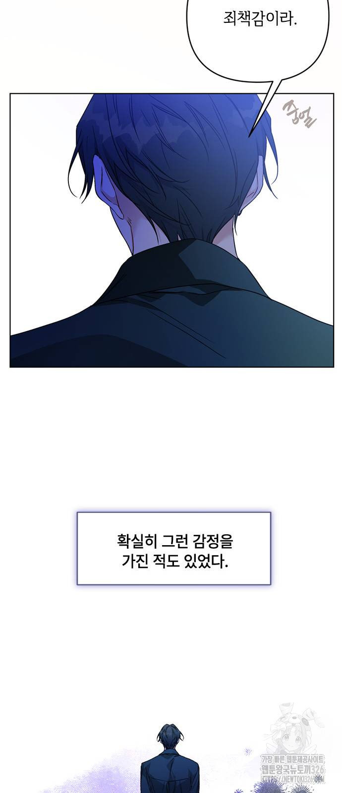 그 기사가 레이디로 사는 법 129화 45