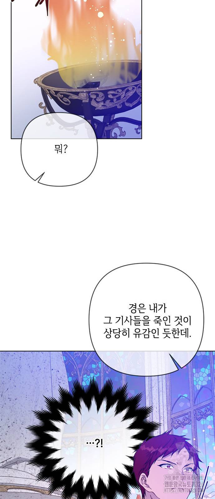 그 기사가 레이디로 사는 법 129화 47
