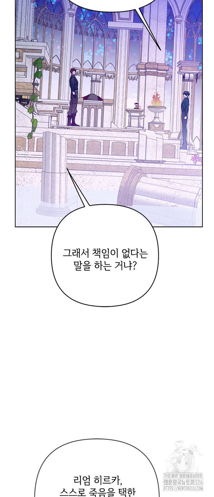 그 기사가 레이디로 사는 법 129화 49