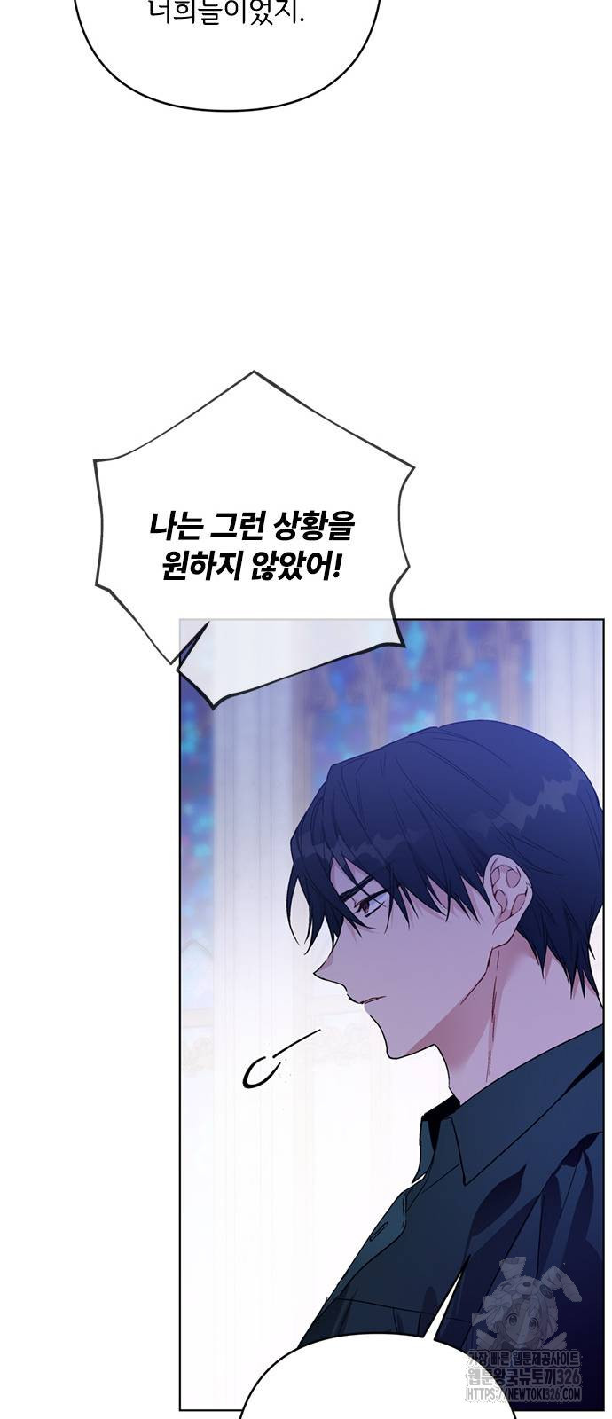그 기사가 레이디로 사는 법 129화 54