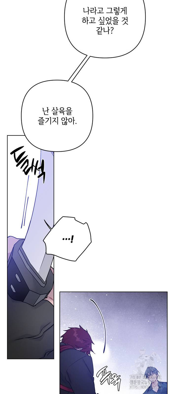 그 기사가 레이디로 사는 법 129화 55
