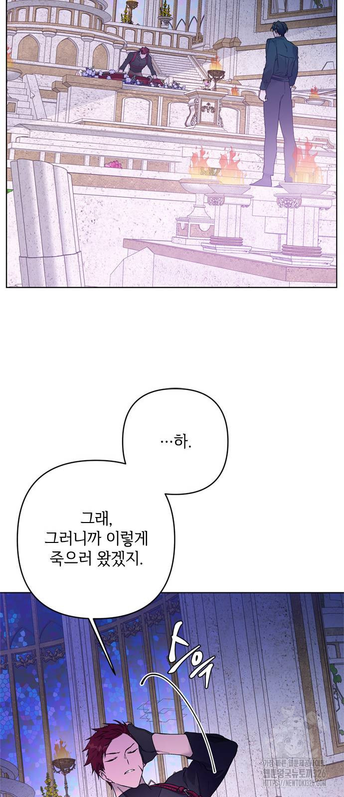 그 기사가 레이디로 사는 법 129화 59