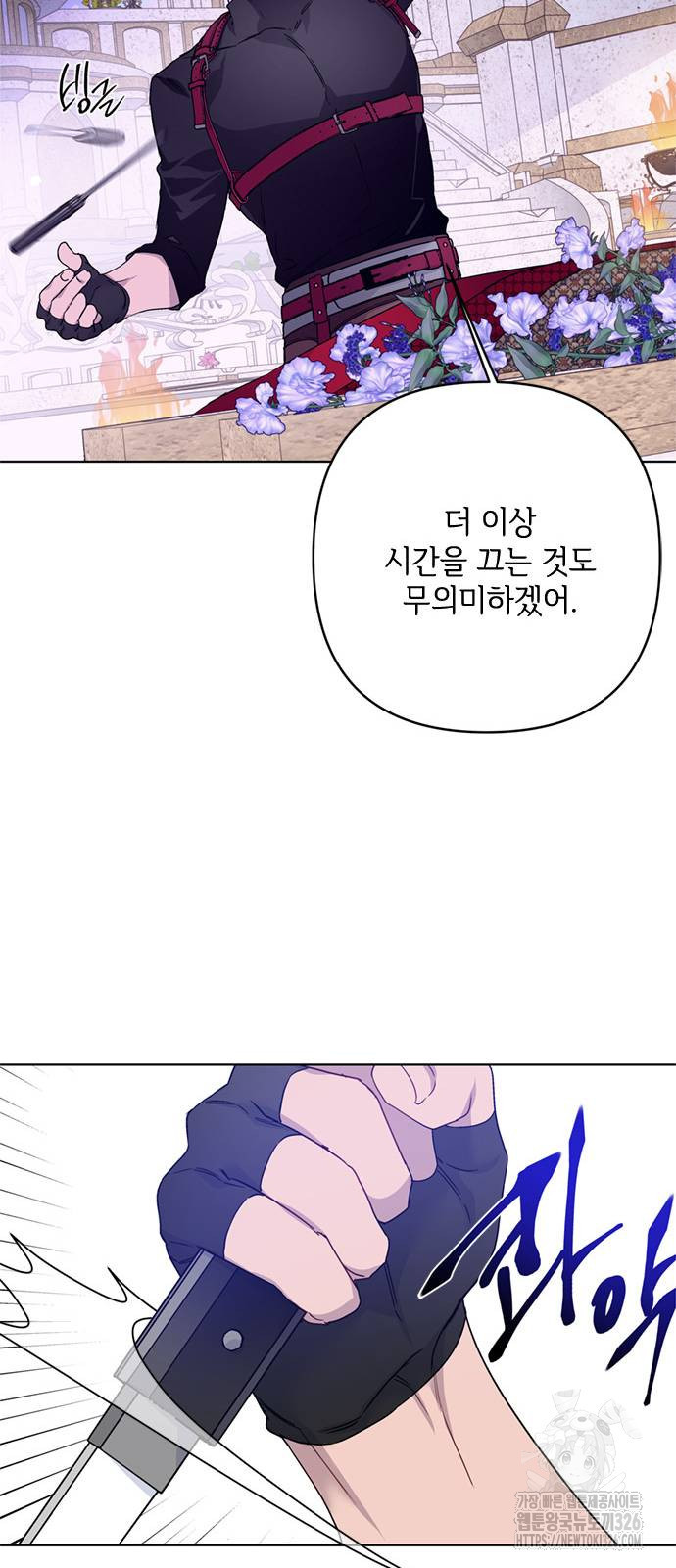 그 기사가 레이디로 사는 법 129화 60