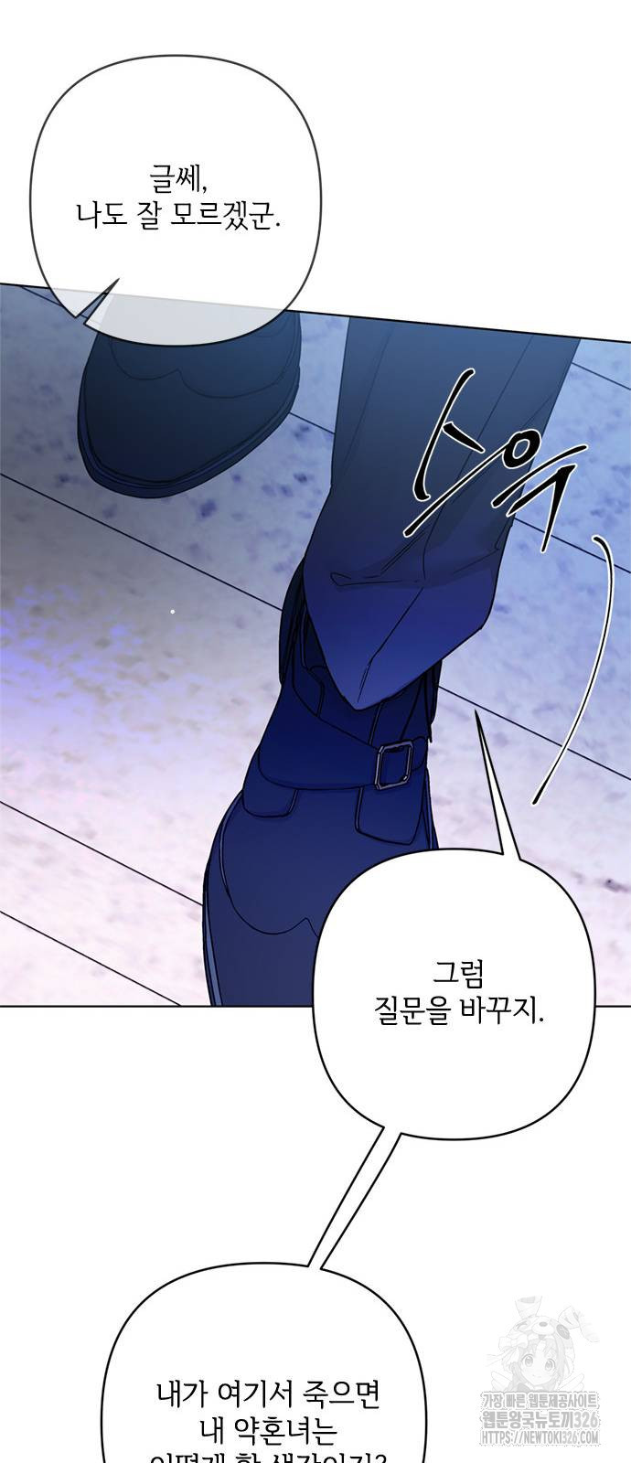 그 기사가 레이디로 사는 법 129화 63
