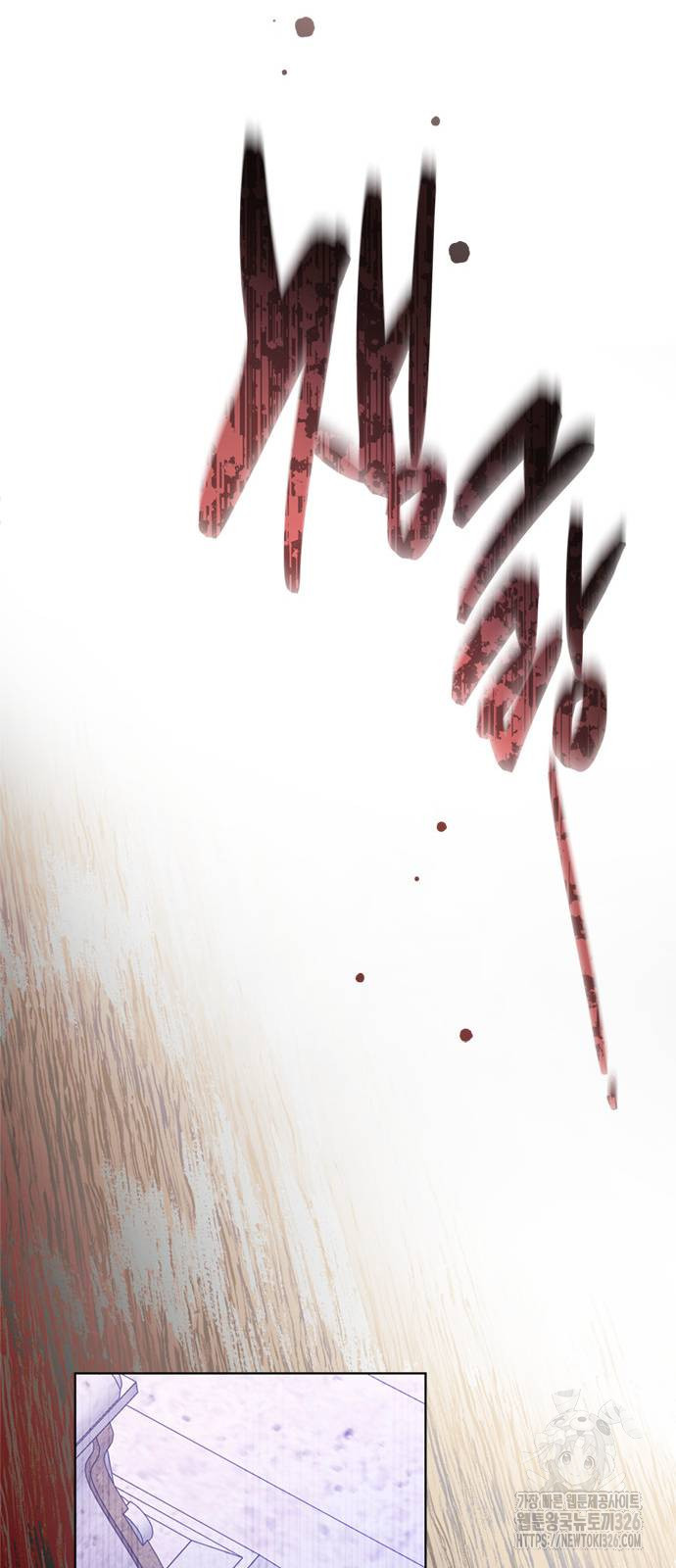 그 기사가 레이디로 사는 법 129화 68