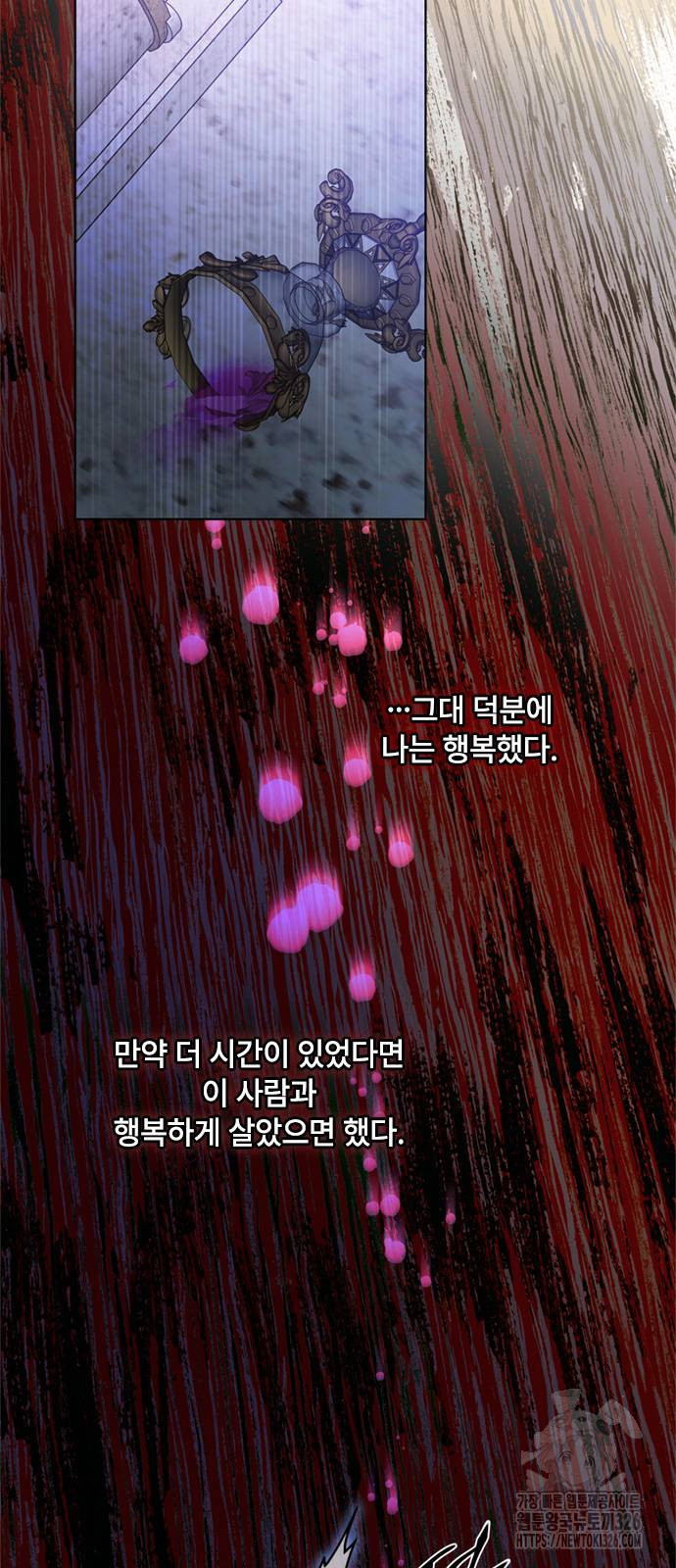 그 기사가 레이디로 사는 법 129화 69