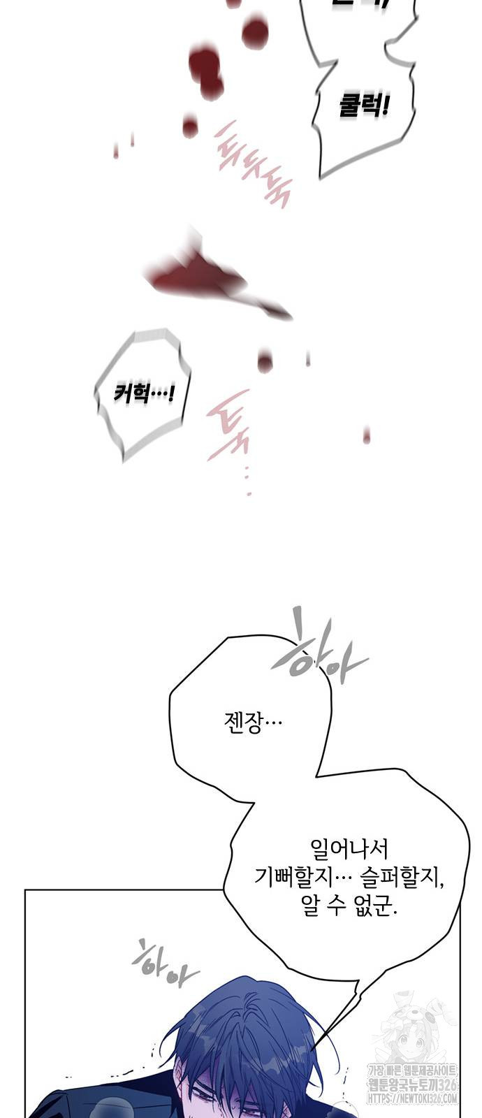 그 기사가 레이디로 사는 법 129화 75