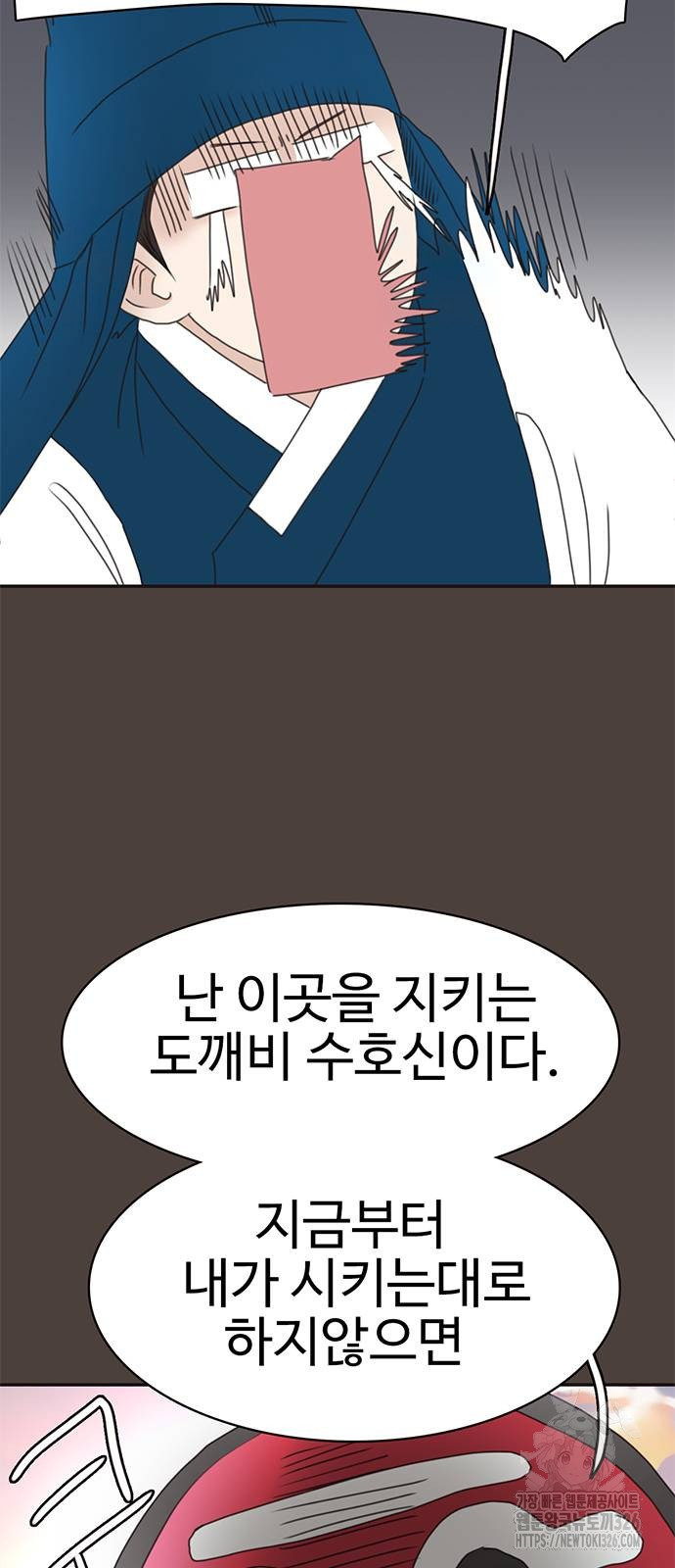 세자와 세자빈의 계약혼인전 16화 2