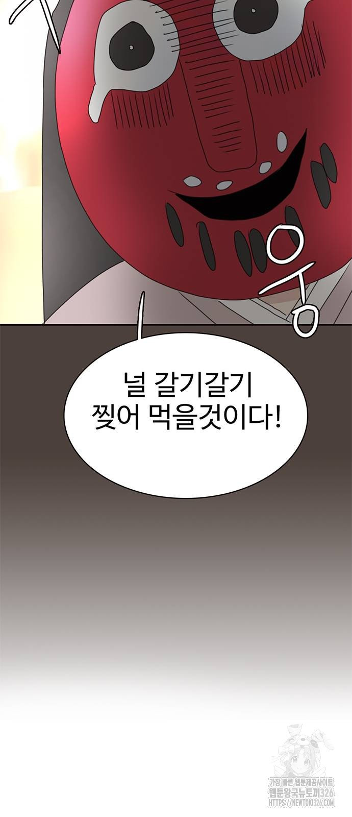 세자와 세자빈의 계약혼인전 16화 3