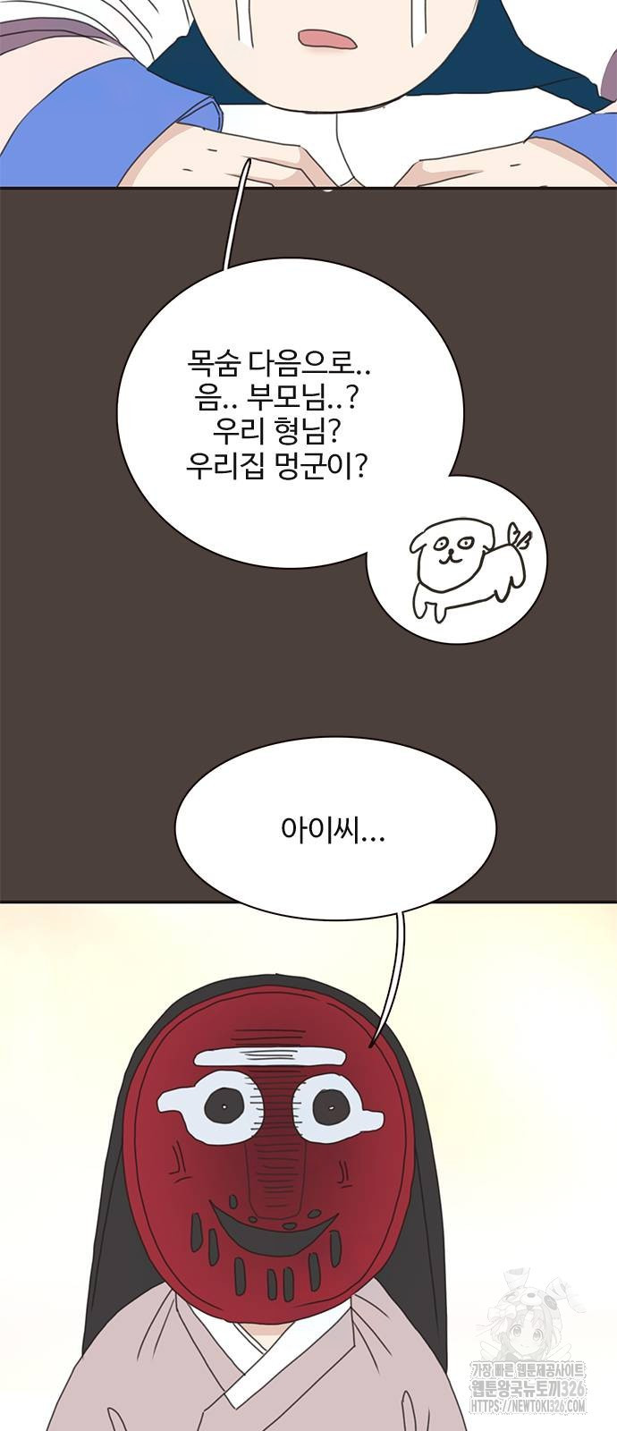 세자와 세자빈의 계약혼인전 16화 9