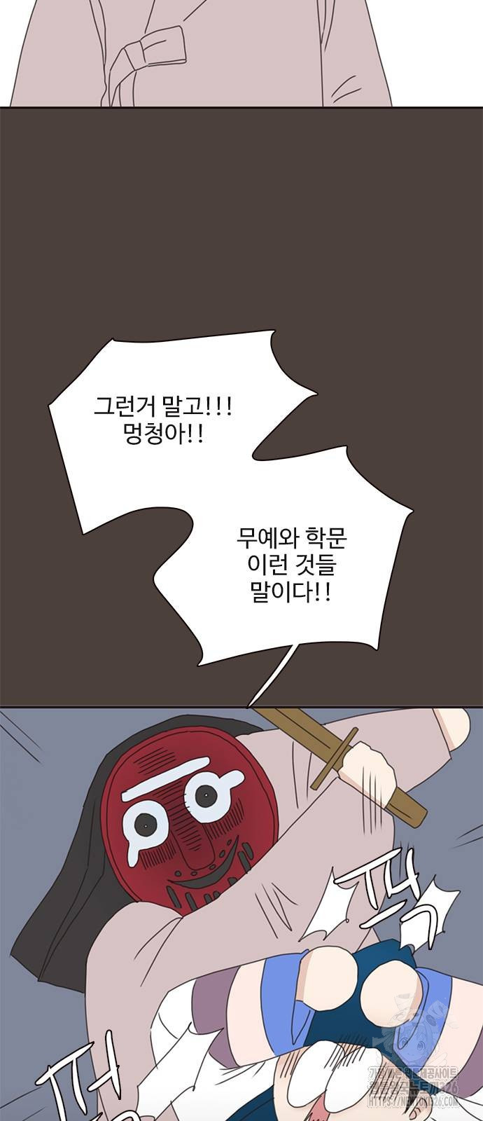 세자와 세자빈의 계약혼인전 16화 10