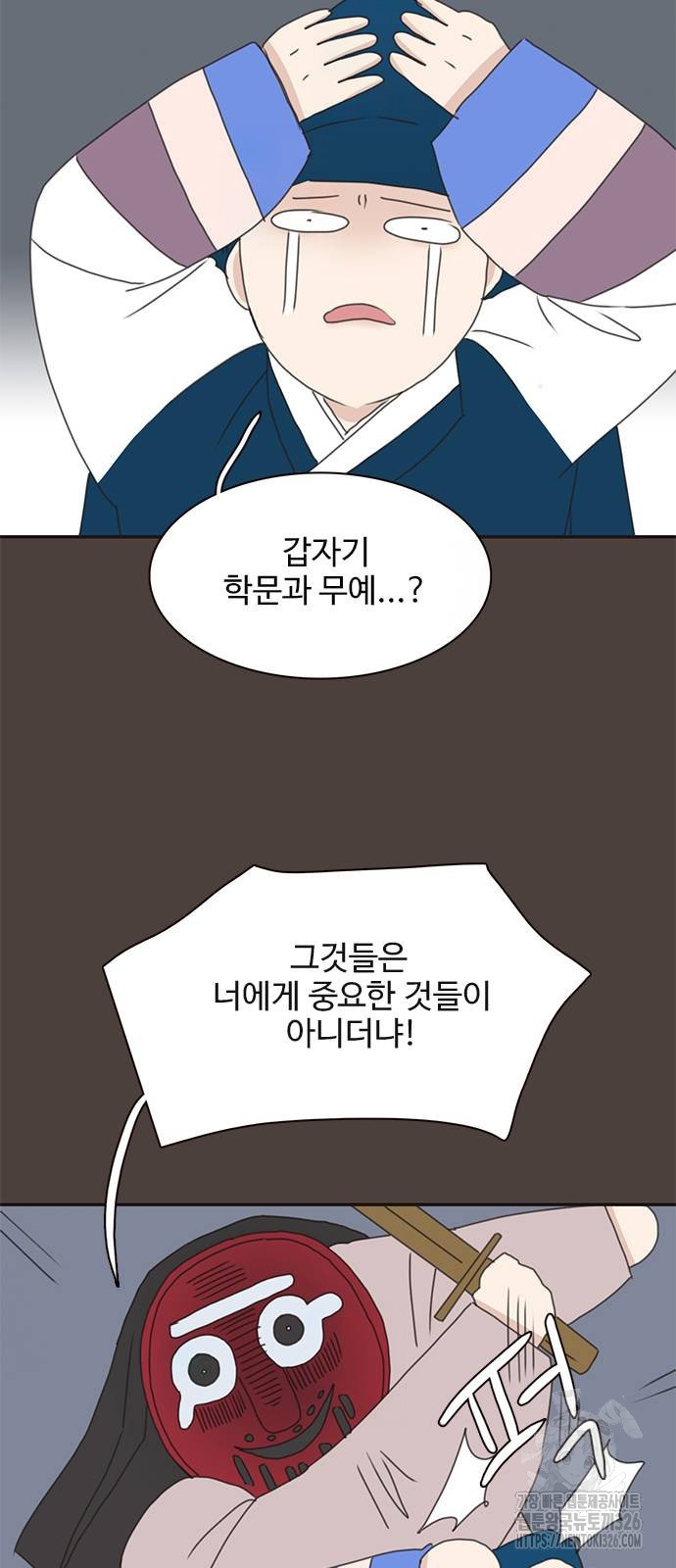 세자와 세자빈의 계약혼인전 16화 13