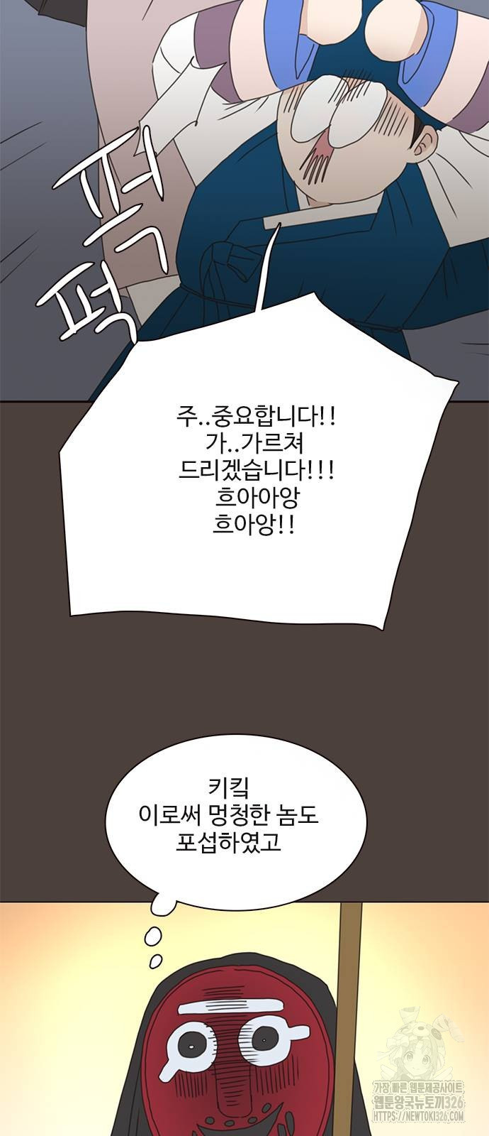 세자와 세자빈의 계약혼인전 16화 14