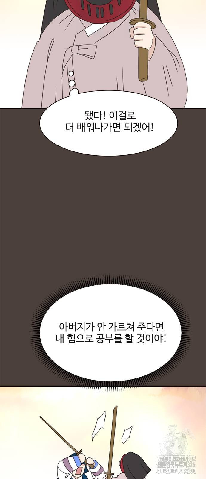 세자와 세자빈의 계약혼인전 16화 15