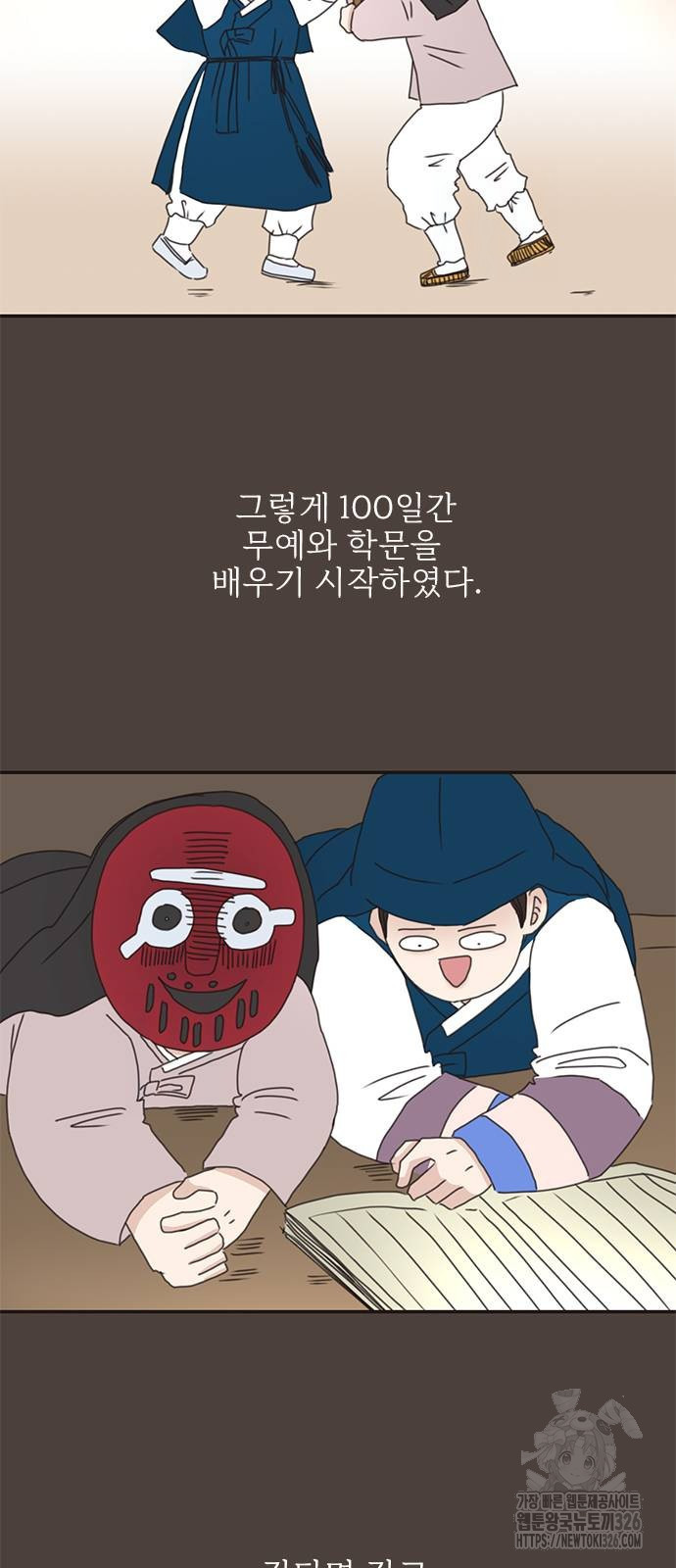 세자와 세자빈의 계약혼인전 16화 16
