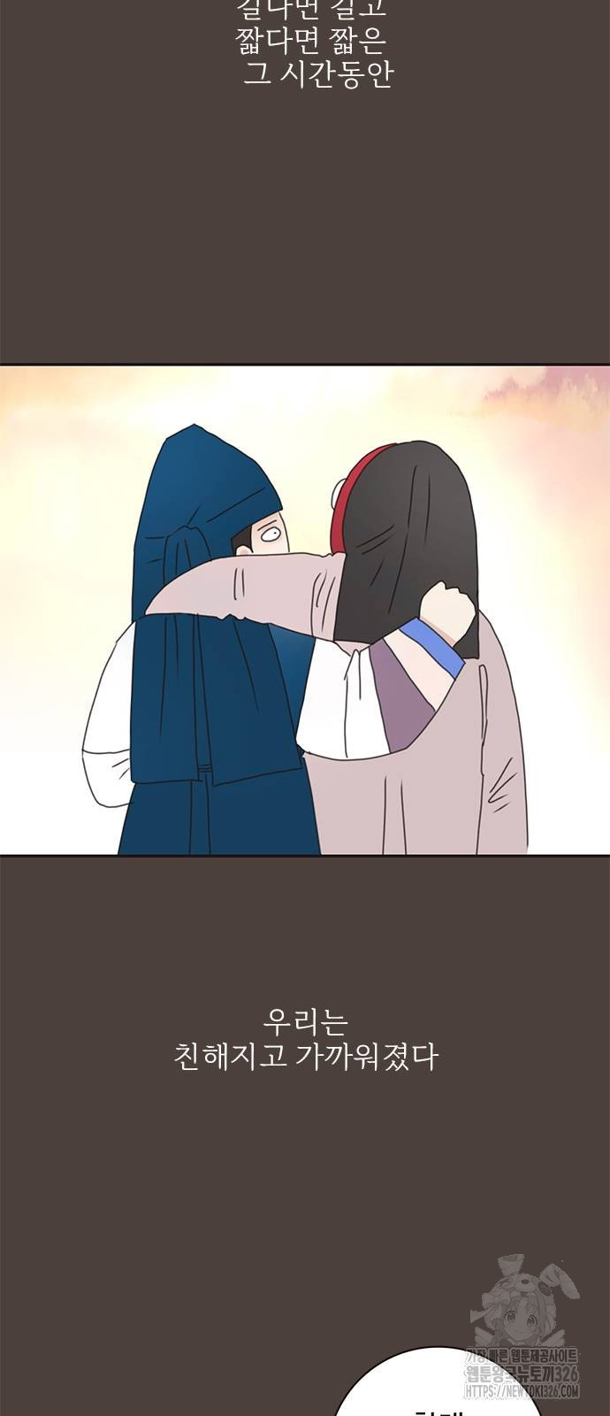 세자와 세자빈의 계약혼인전 16화 17