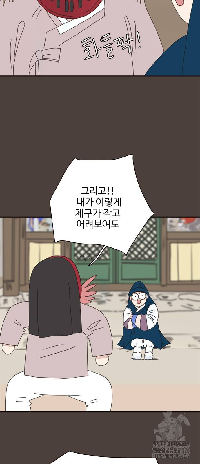 세자와 세자빈의 계약혼인전 16화 20