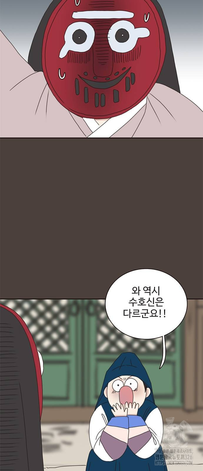 세자와 세자빈의 계약혼인전 16화 22