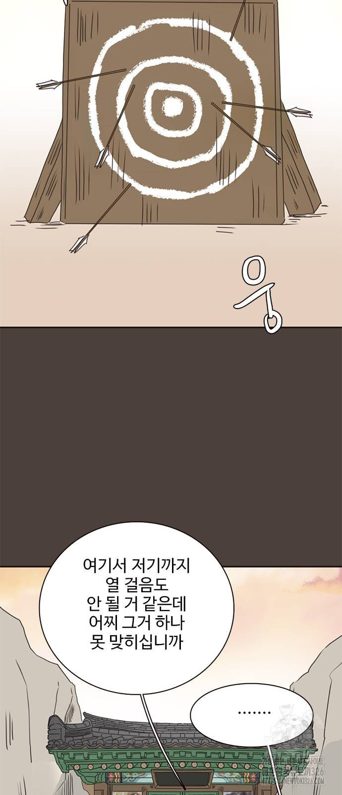 세자와 세자빈의 계약혼인전 16화 27