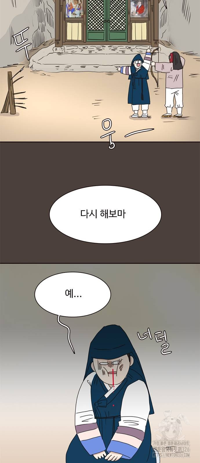 세자와 세자빈의 계약혼인전 16화 28