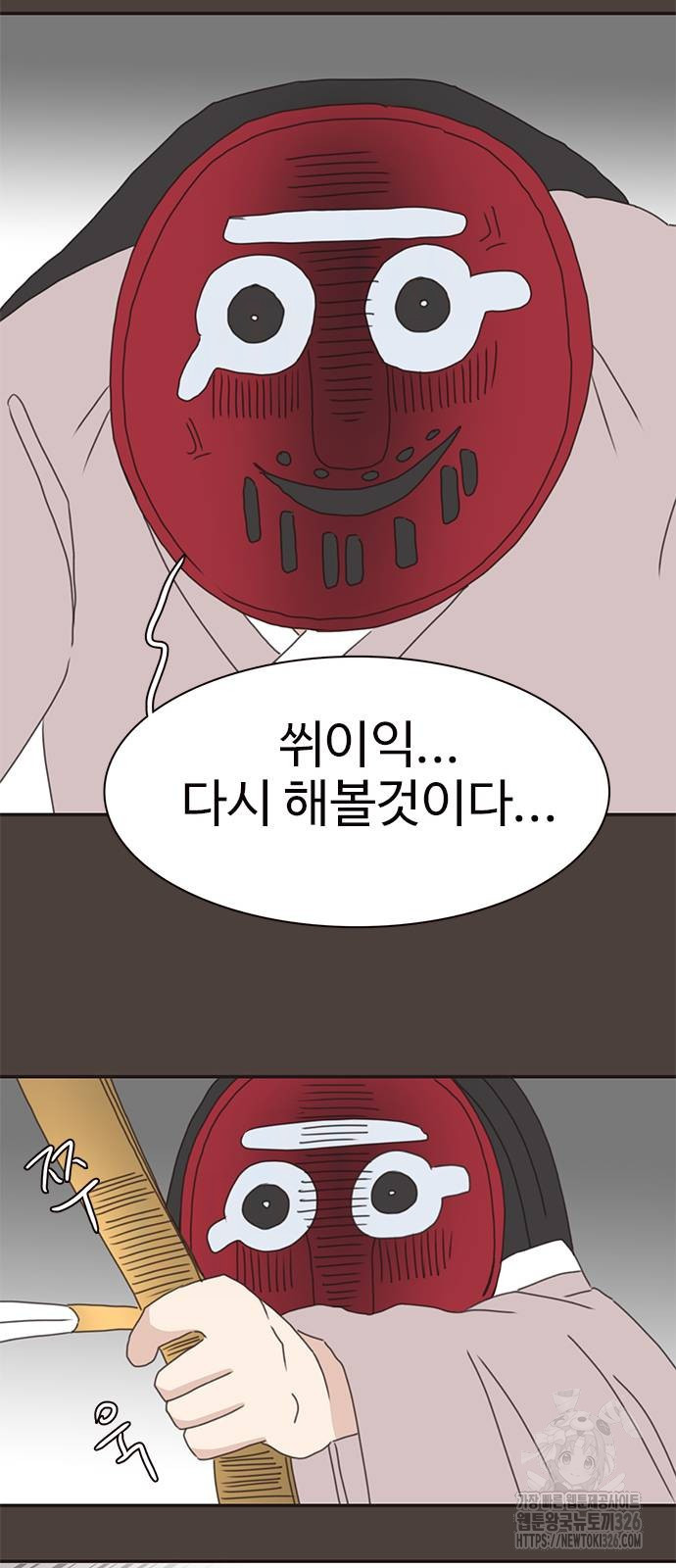 세자와 세자빈의 계약혼인전 16화 31