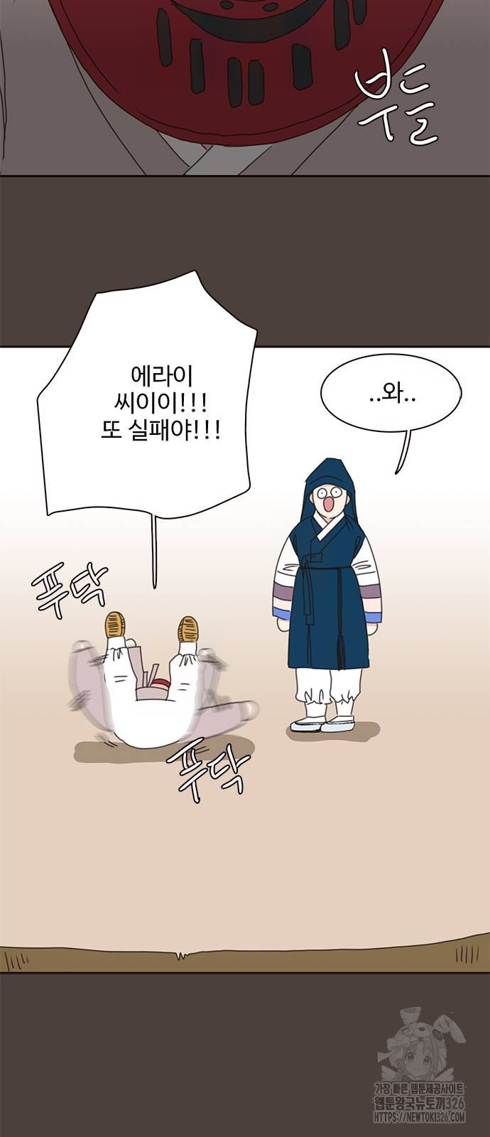 세자와 세자빈의 계약혼인전 16화 35