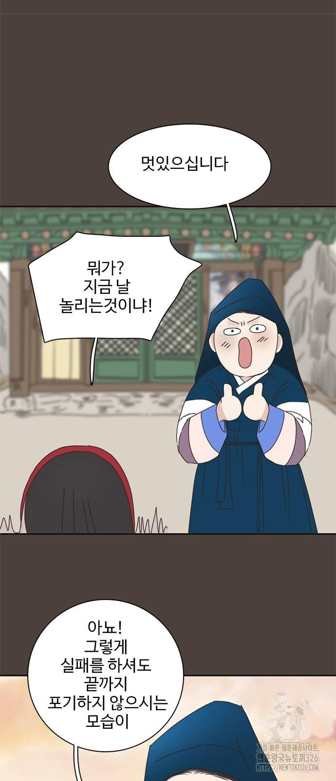 세자와 세자빈의 계약혼인전 16화 36