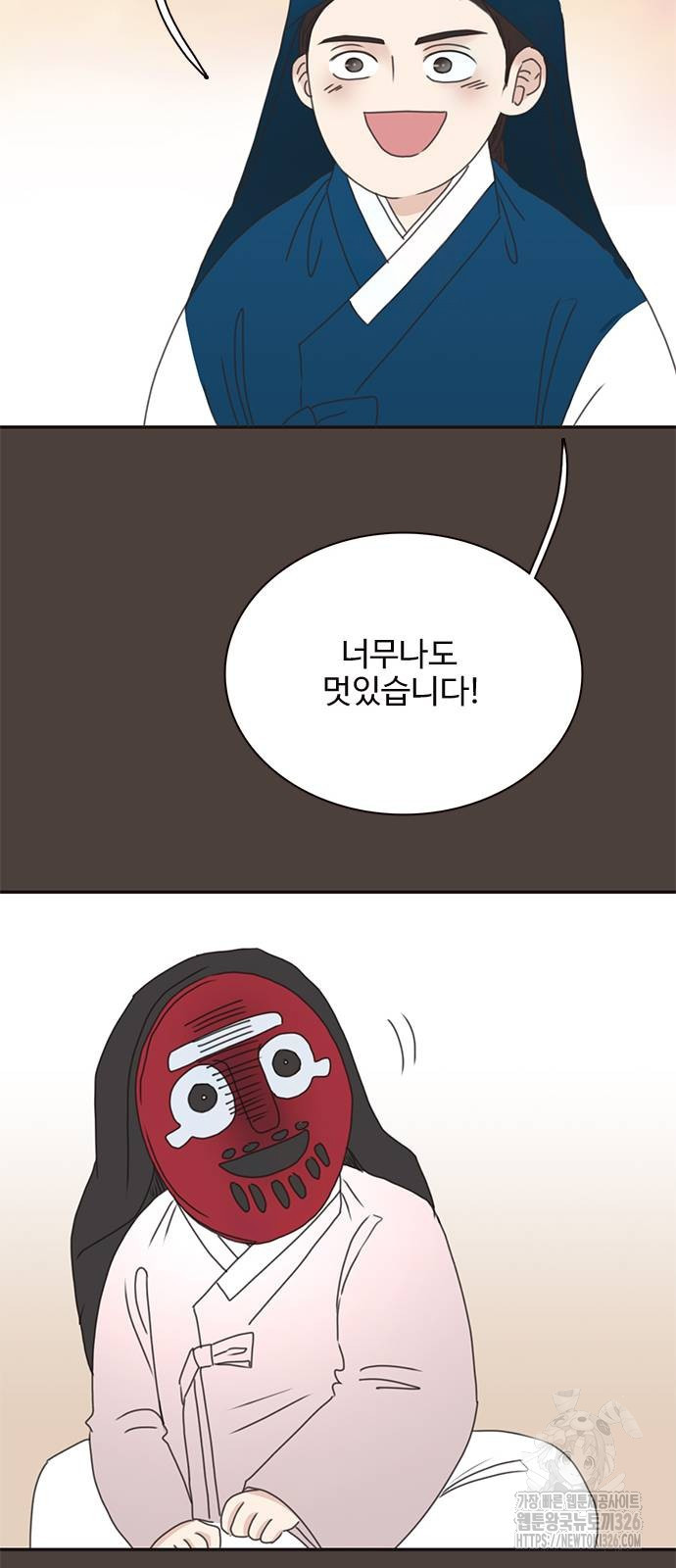 세자와 세자빈의 계약혼인전 16화 37