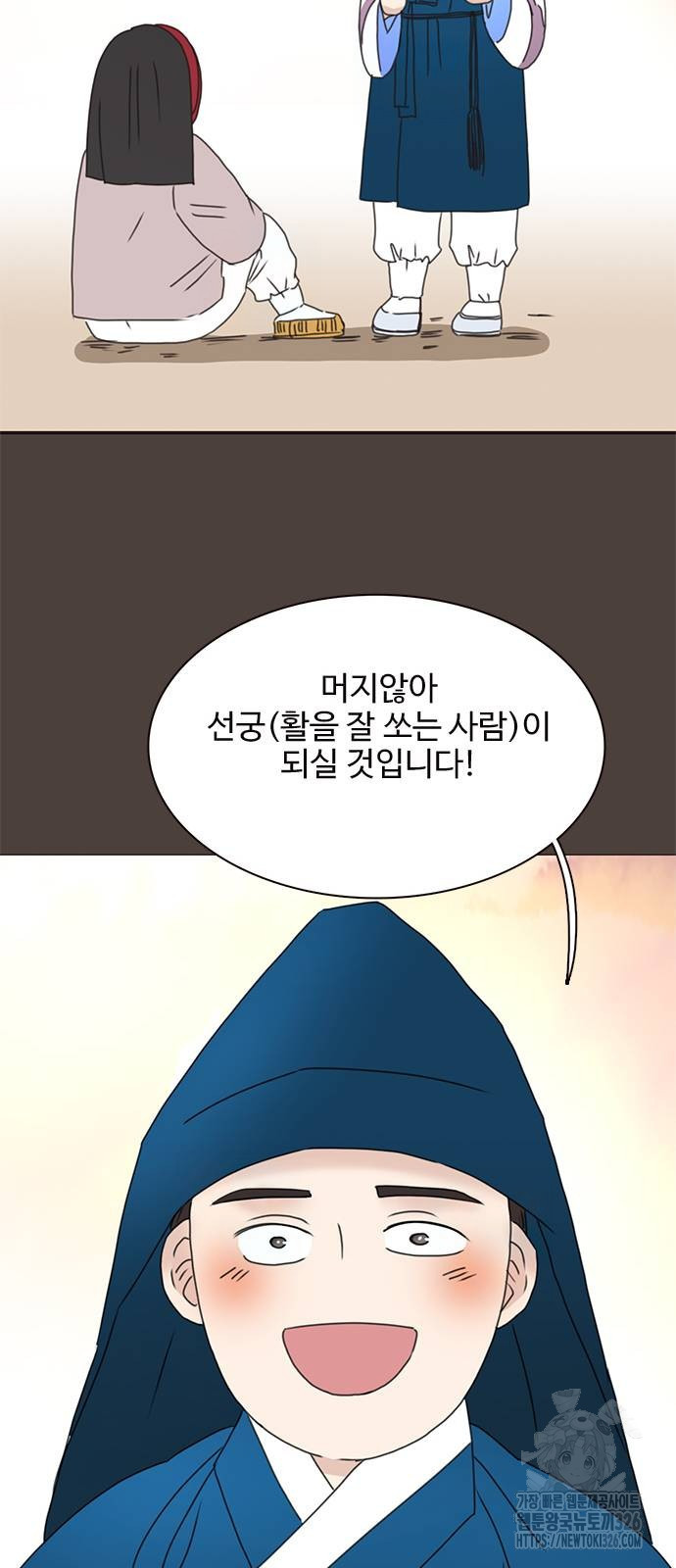 세자와 세자빈의 계약혼인전 16화 40