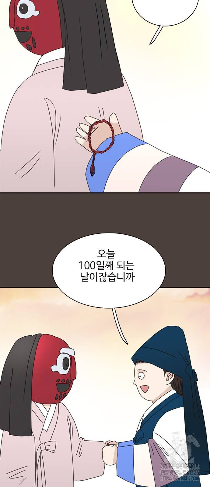 세자와 세자빈의 계약혼인전 16화 43