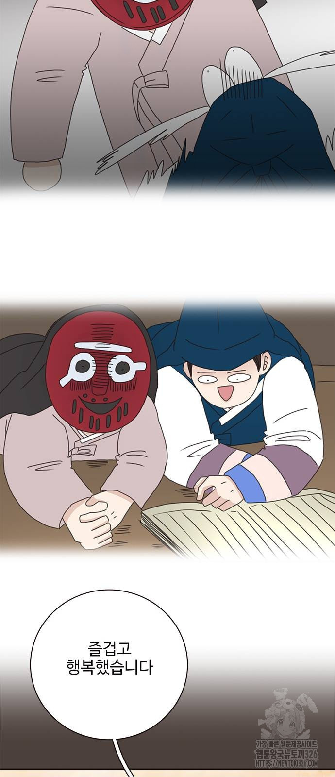 세자와 세자빈의 계약혼인전 16화 46