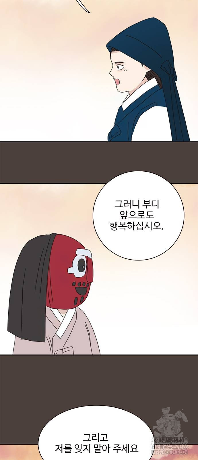 세자와 세자빈의 계약혼인전 16화 47