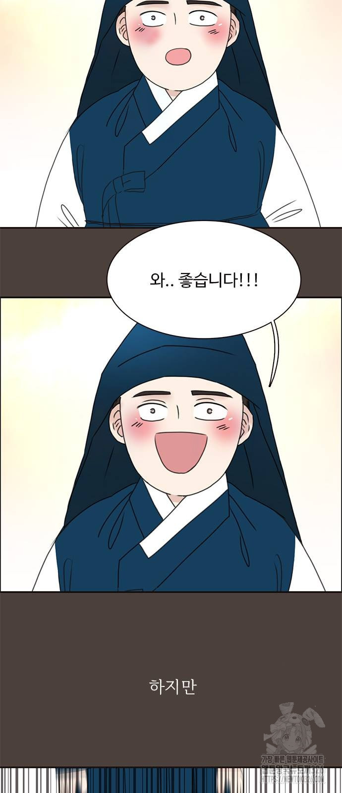 세자와 세자빈의 계약혼인전 16화 50