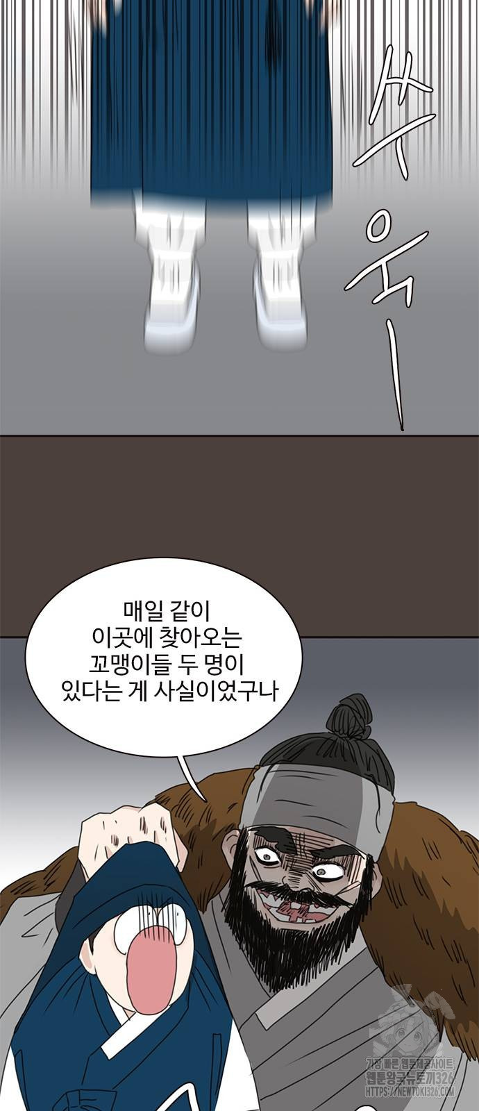 세자와 세자빈의 계약혼인전 16화 51