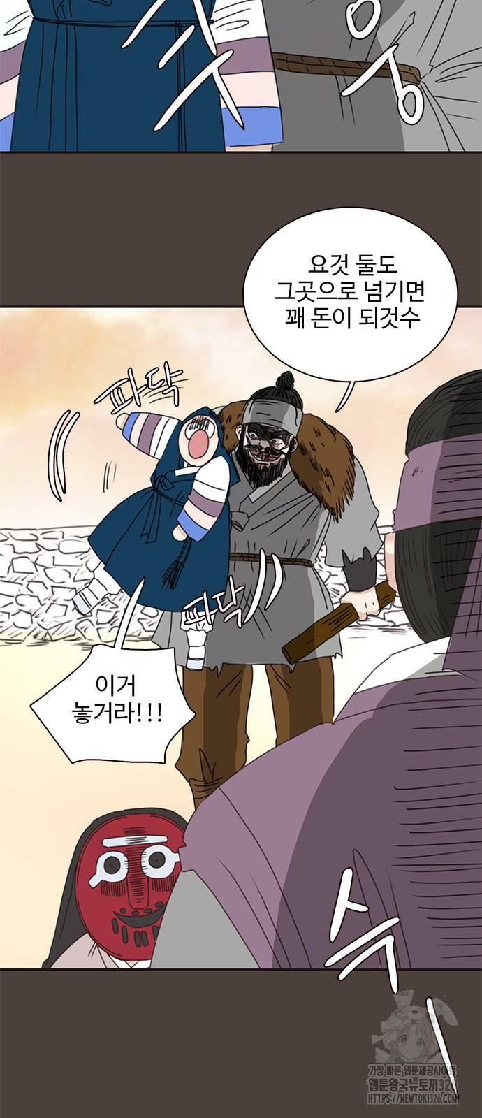 세자와 세자빈의 계약혼인전 16화 52