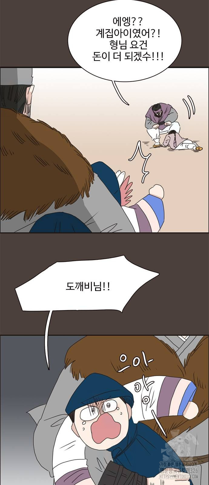 세자와 세자빈의 계약혼인전 16화 55