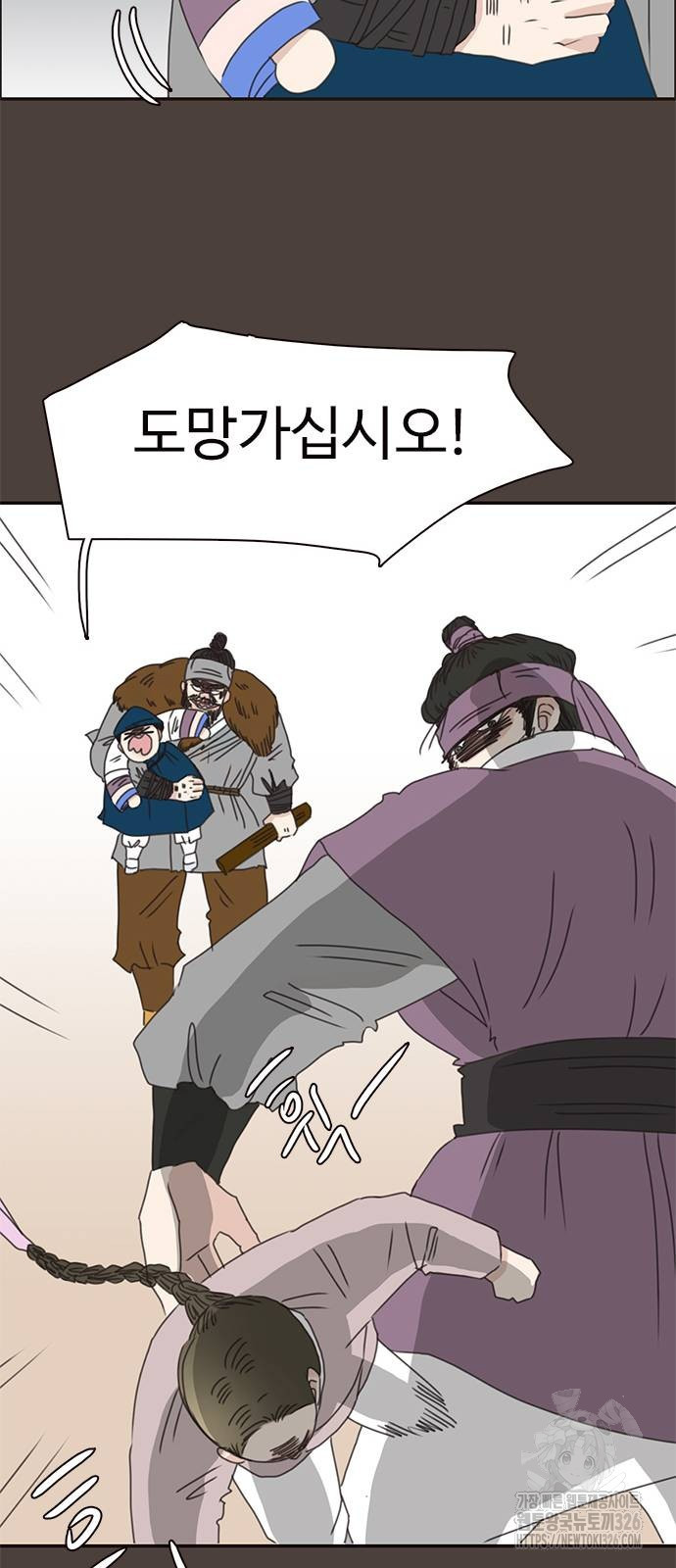 세자와 세자빈의 계약혼인전 16화 56