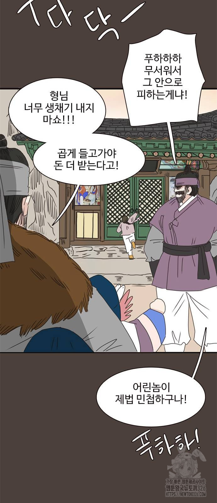 세자와 세자빈의 계약혼인전 16화 57