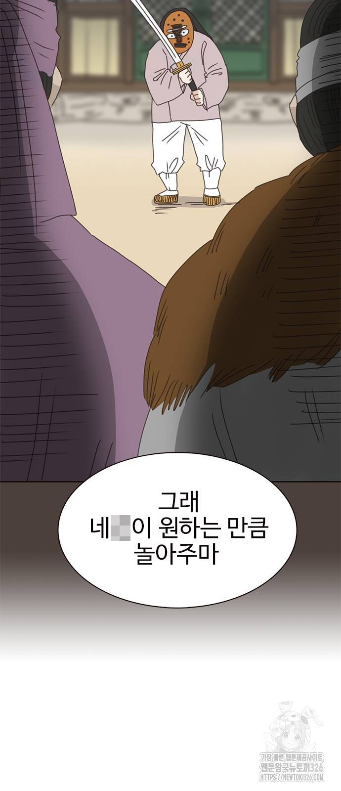 세자와 세자빈의 계약혼인전 16화 62