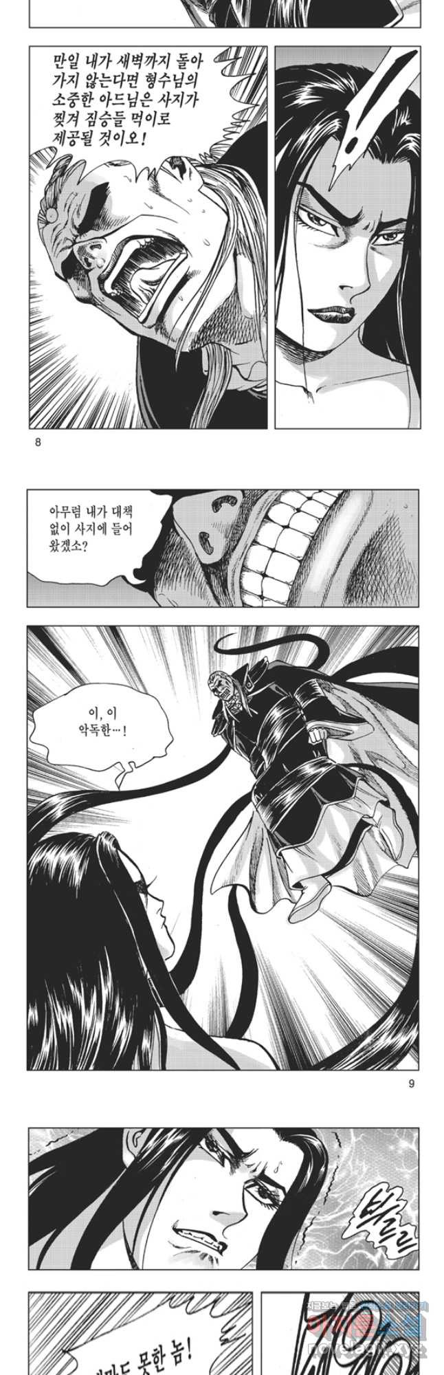 고금제일인 41화 3