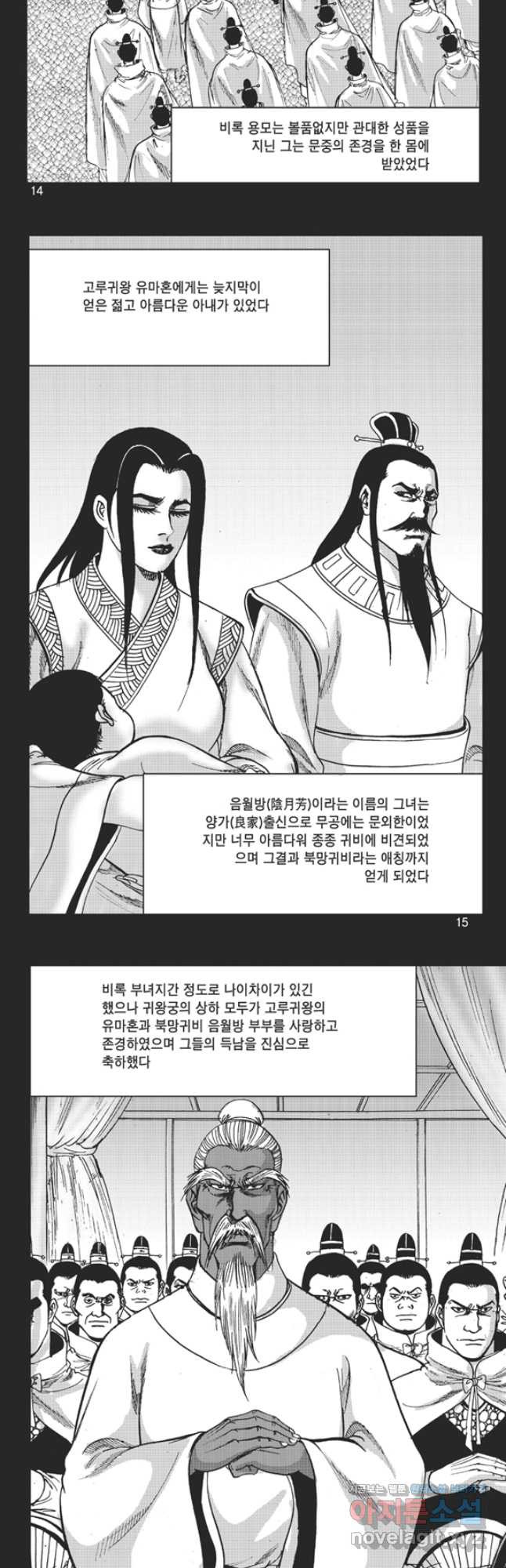 고금제일인 41화 6