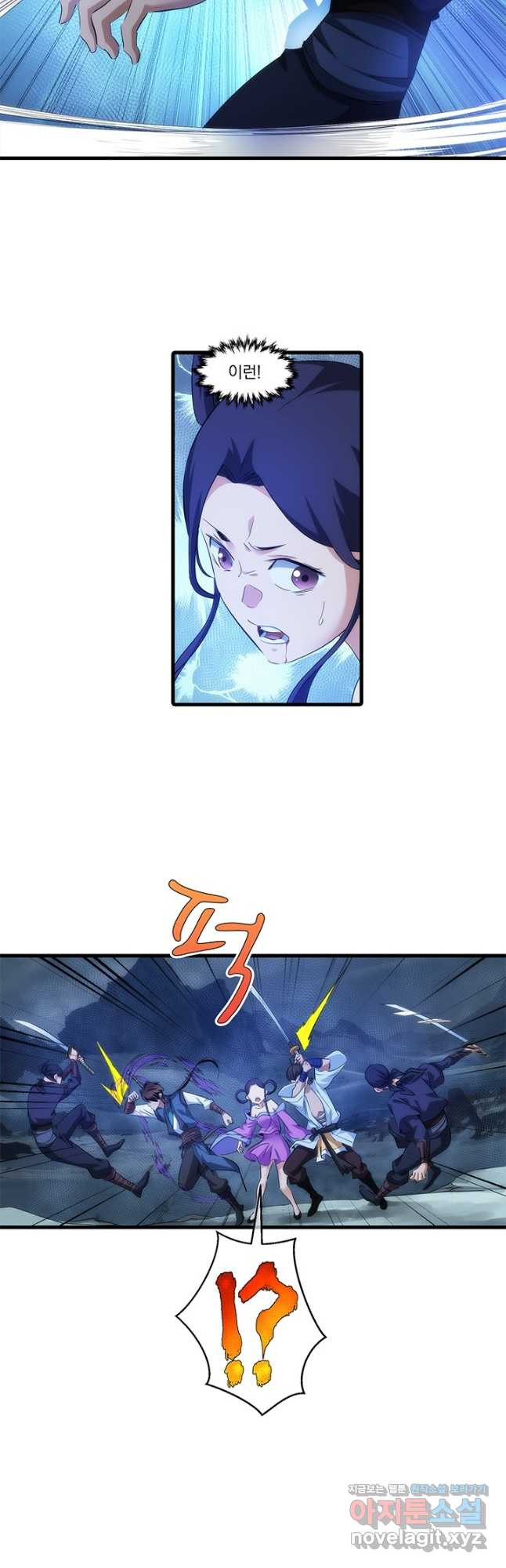 멸수라전 65화 2