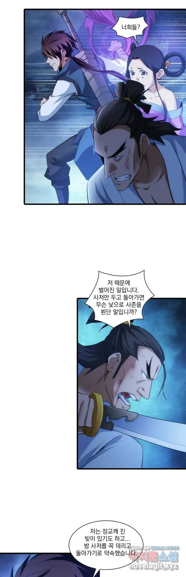 멸수라전 65화 3