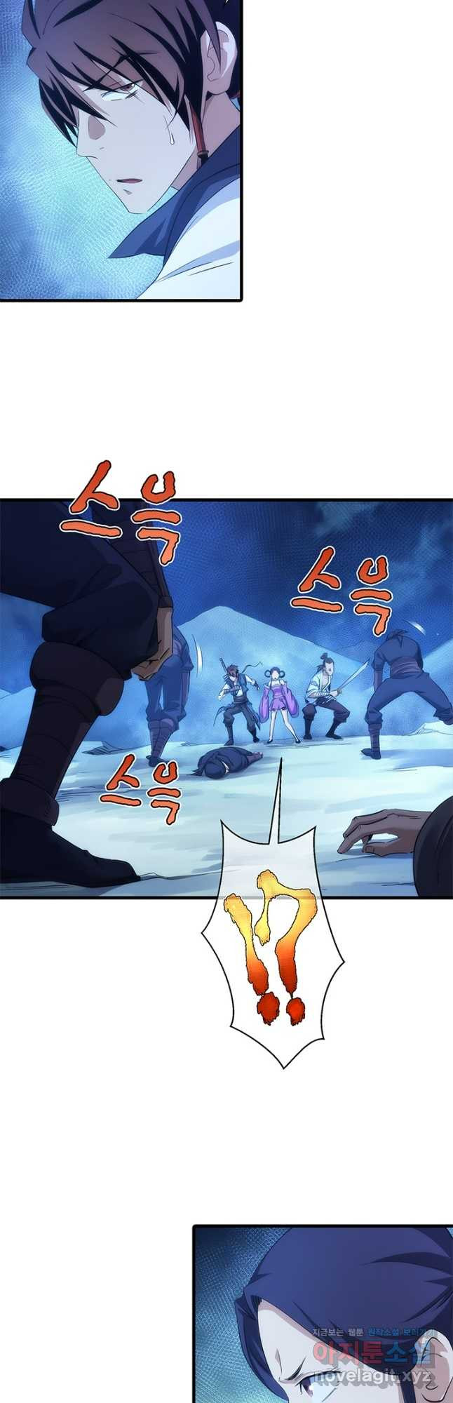 멸수라전 65화 4
