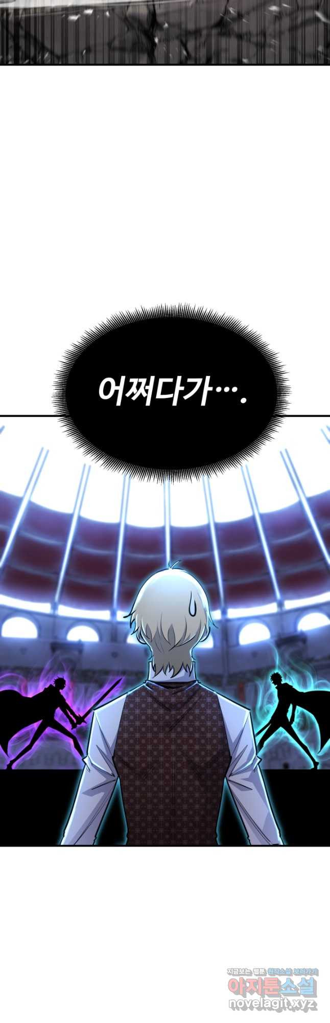 환생의 정석 92화 5