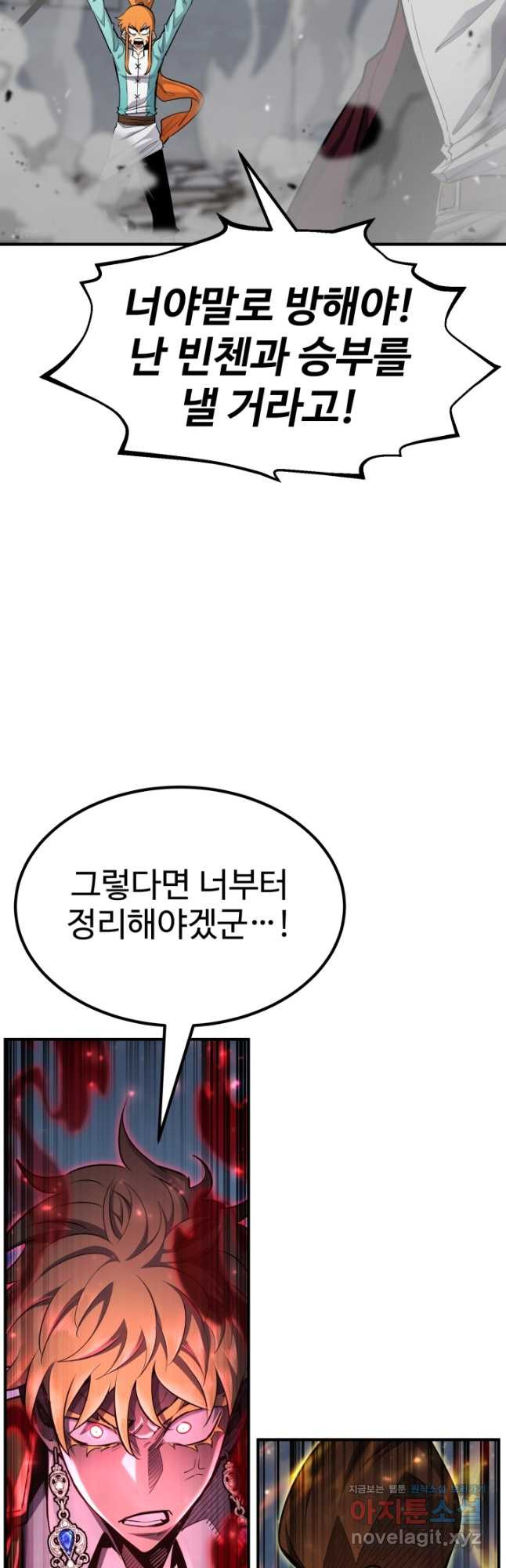 환생의 정석 92화 14