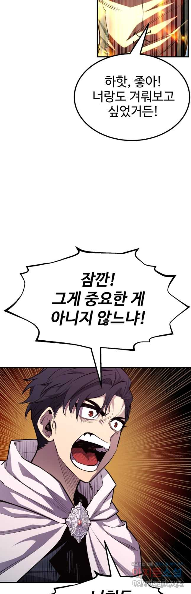 환생의 정석 92화 16