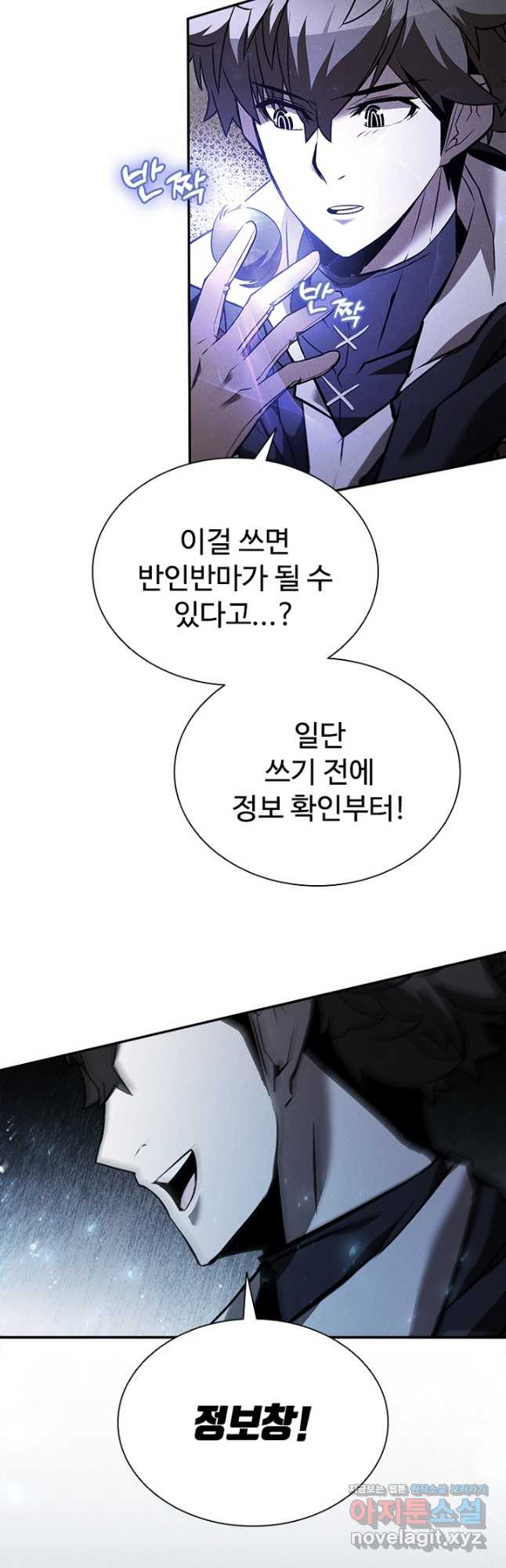 테이밍 마스터 132화 7