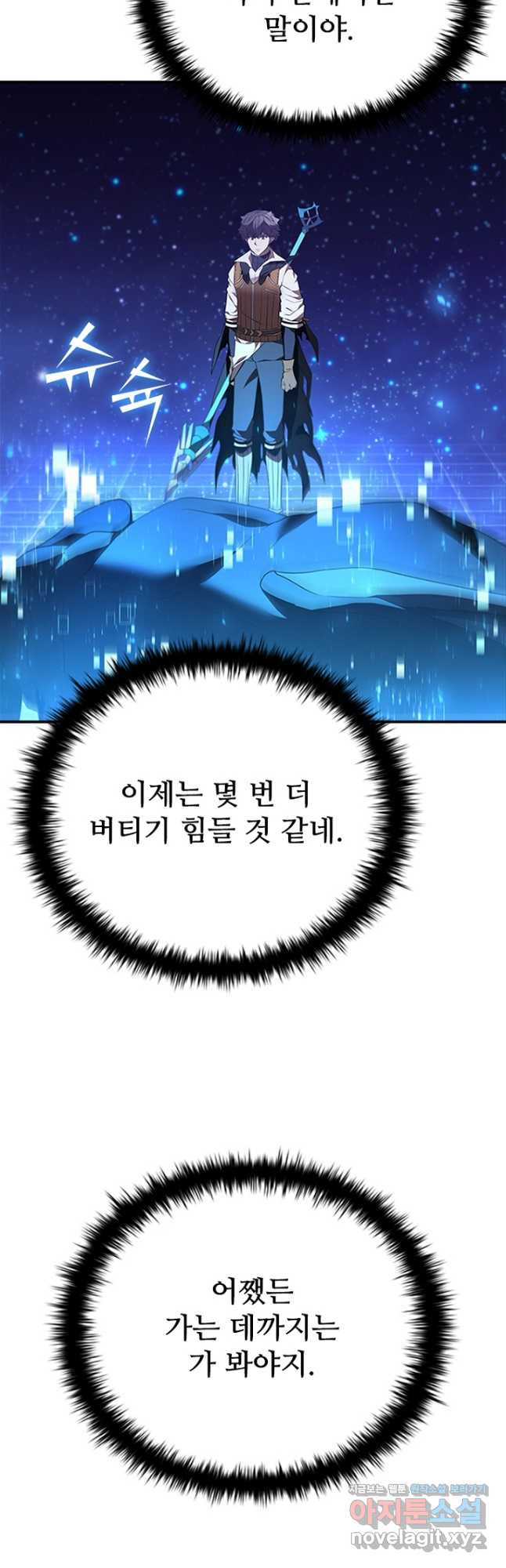 테이밍 마스터 132화 11