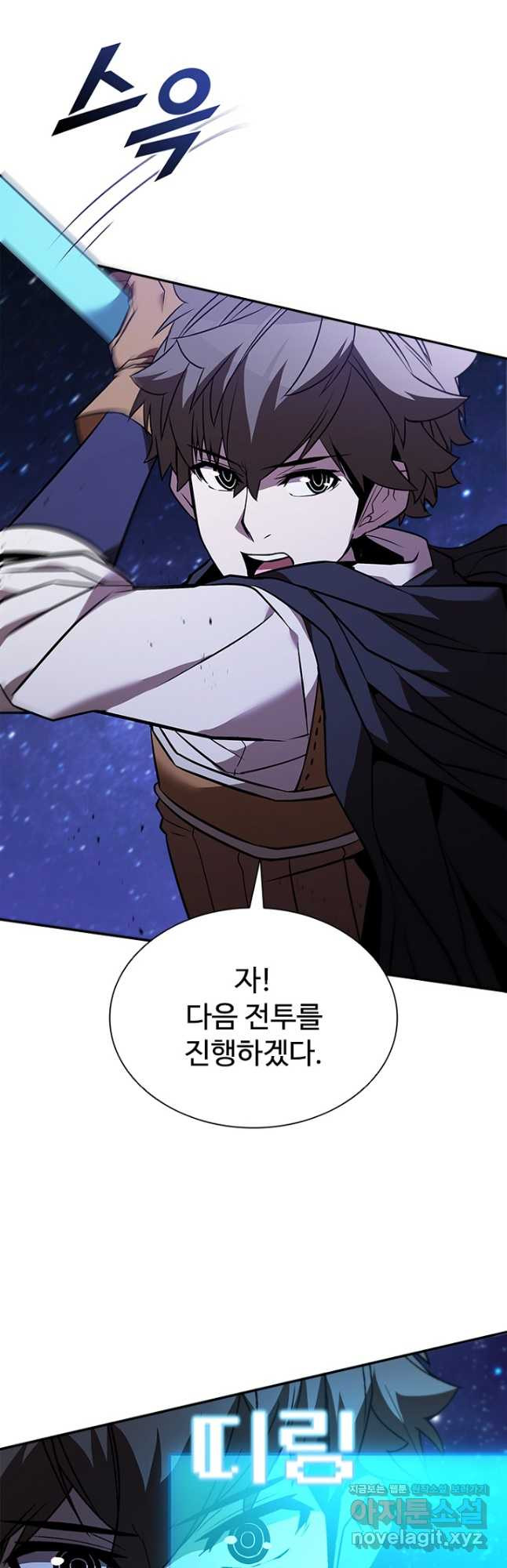테이밍 마스터 132화 12
